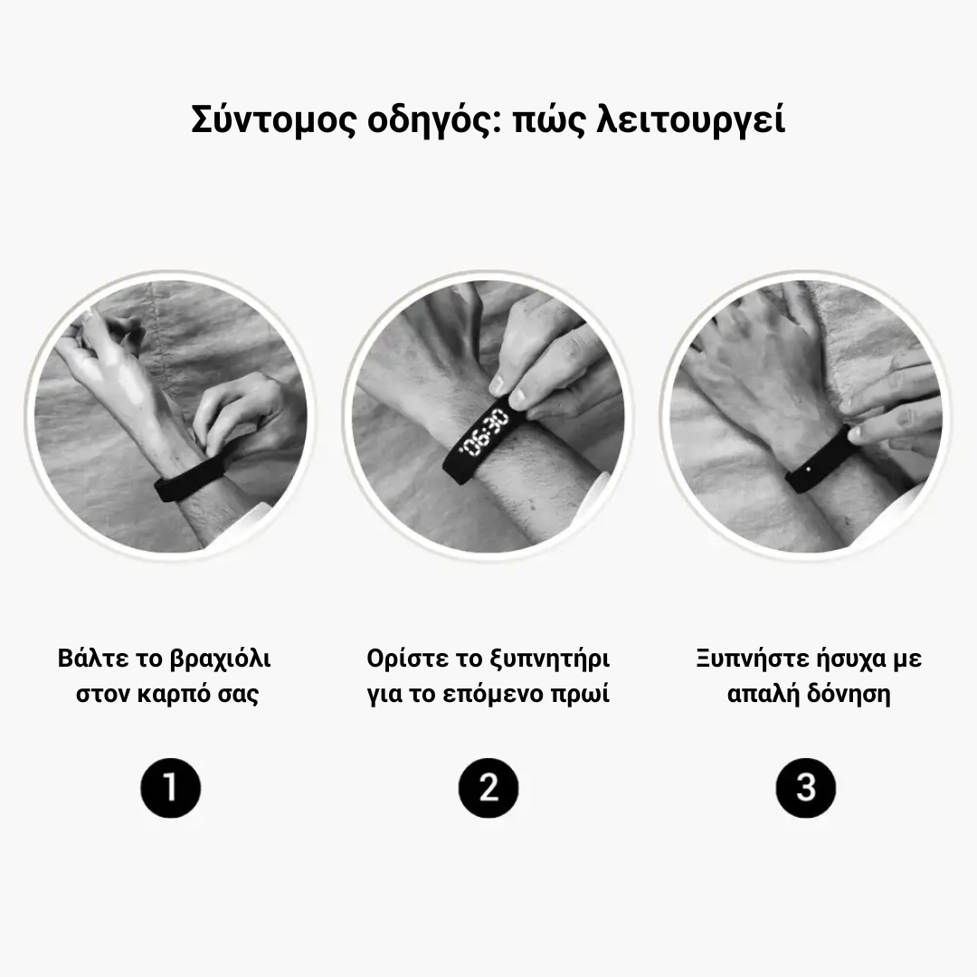 HYPNOSVIBE - Ξυπνητήρι 100%